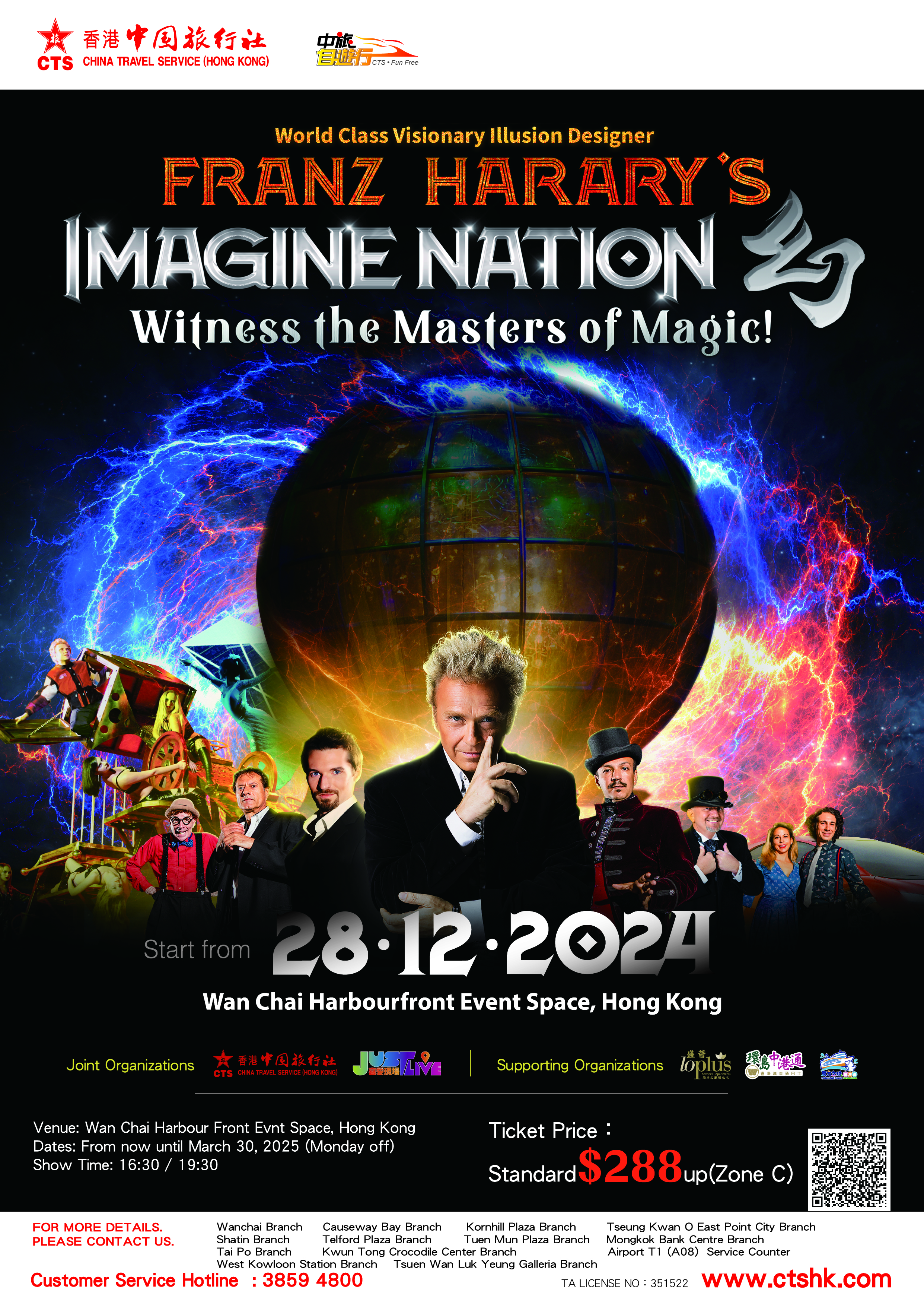 Imagine Nation 1