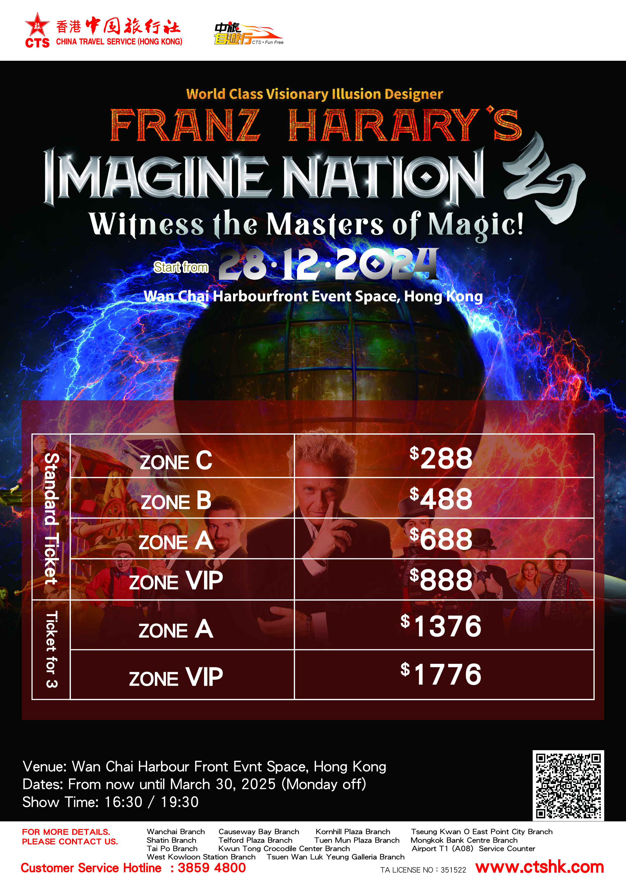 Imagine Nation 2